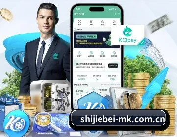 shijiebei-mk.com.cn APP 深度功能