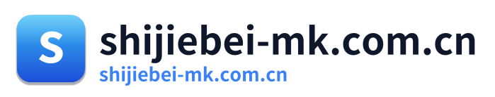 shijiebei-mk.com.cn